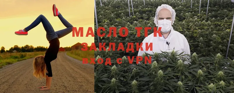 купить закладку  Петровск-Забайкальский  ТГК THC oil 